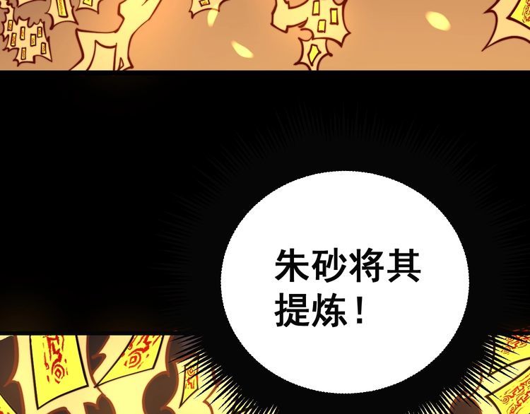 《毒手巫医》漫画最新章节第223话 阴煞之力免费下拉式在线观看章节第【42】张图片