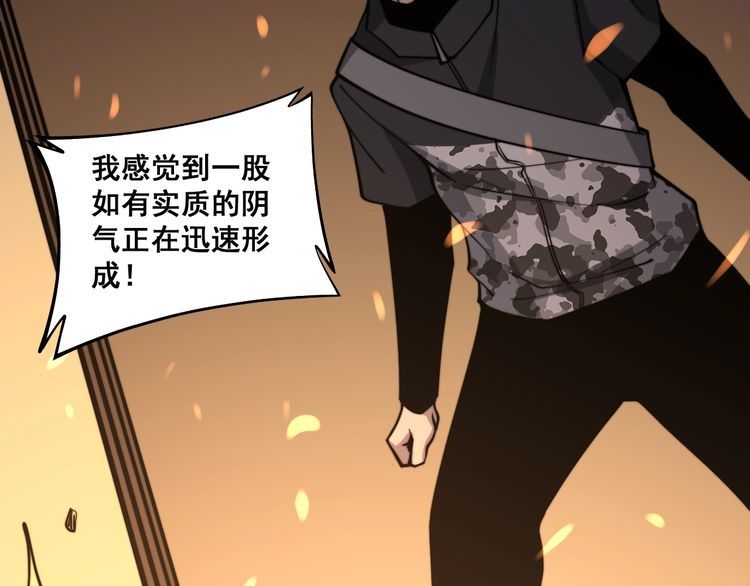 《毒手巫医》漫画最新章节第223话 阴煞之力免费下拉式在线观看章节第【49】张图片