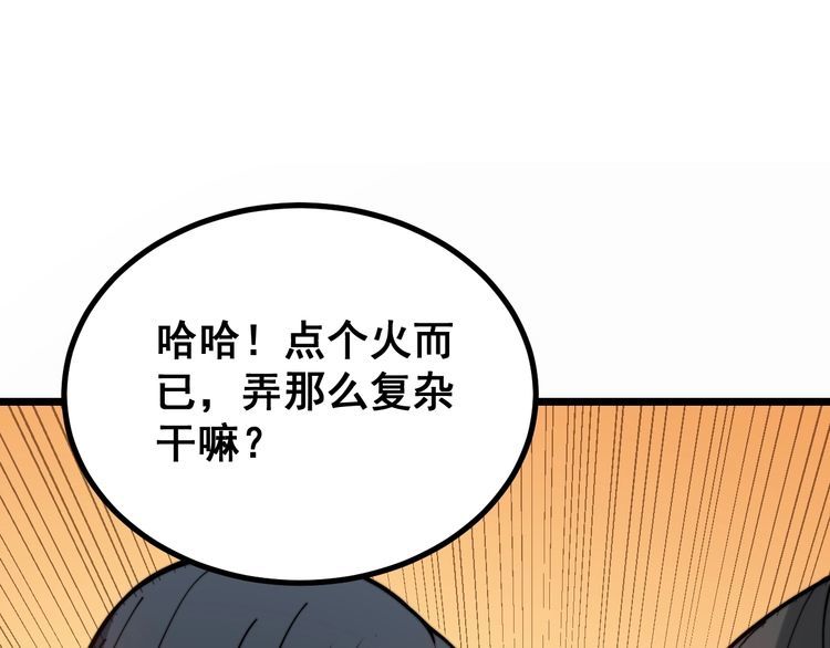 《毒手巫医》漫画最新章节第223话 阴煞之力免费下拉式在线观看章节第【5】张图片