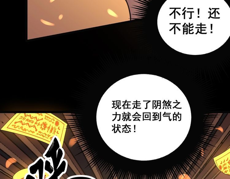 《毒手巫医》漫画最新章节第223话 阴煞之力免费下拉式在线观看章节第【51】张图片