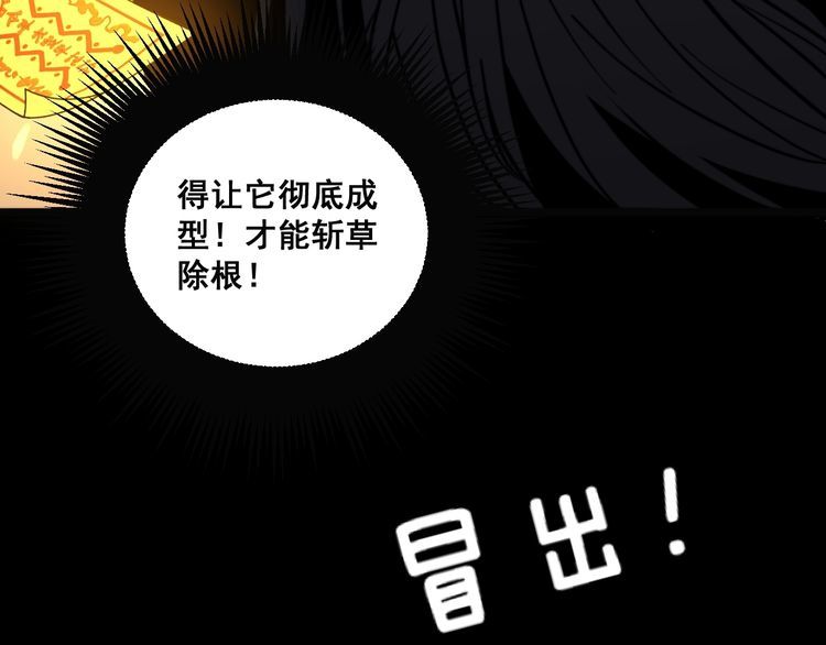 《毒手巫医》漫画最新章节第223话 阴煞之力免费下拉式在线观看章节第【53】张图片