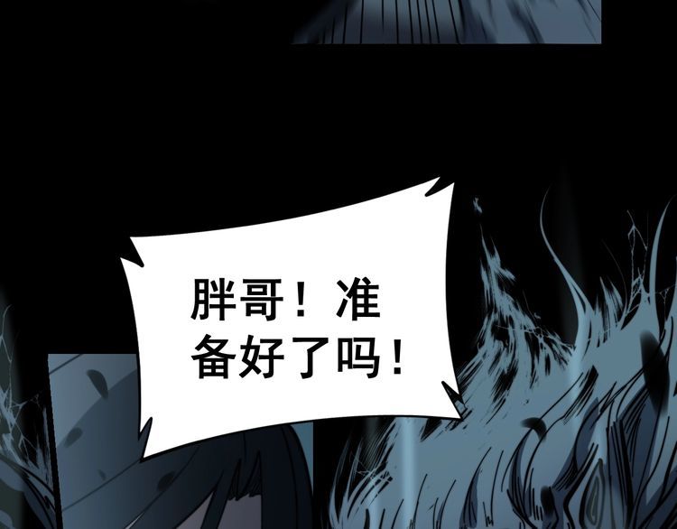 《毒手巫医》漫画最新章节第223话 阴煞之力免费下拉式在线观看章节第【74】张图片