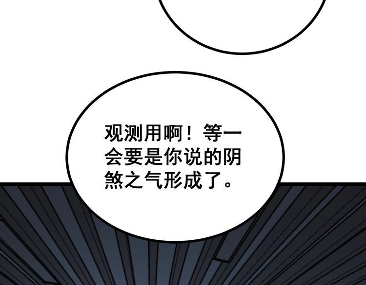 《毒手巫医》漫画最新章节第223话 阴煞之力免费下拉式在线观看章节第【8】张图片