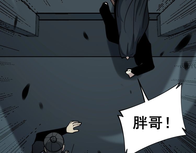 《毒手巫医》漫画最新章节第223话 阴煞之力免费下拉式在线观看章节第【80】张图片