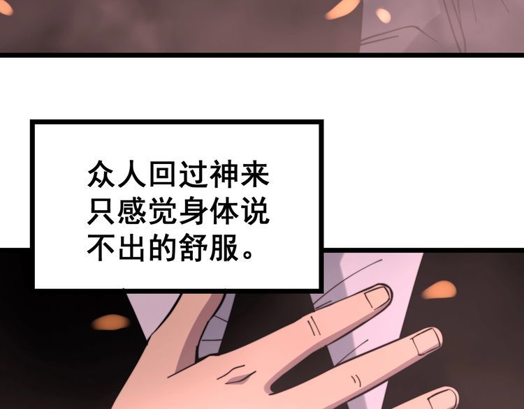 《毒手巫医》漫画最新章节第224话 五行八卦免费下拉式在线观看章节第【101】张图片