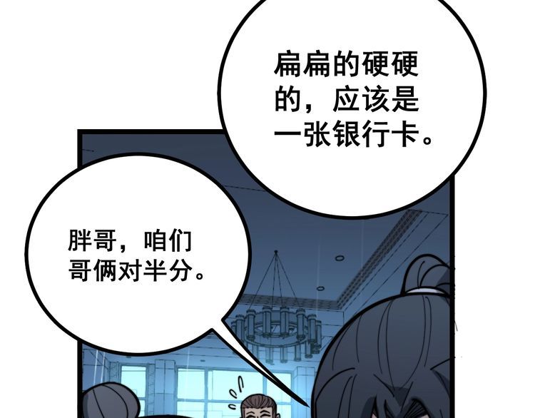 《毒手巫医》漫画最新章节第224话 五行八卦免费下拉式在线观看章节第【128】张图片