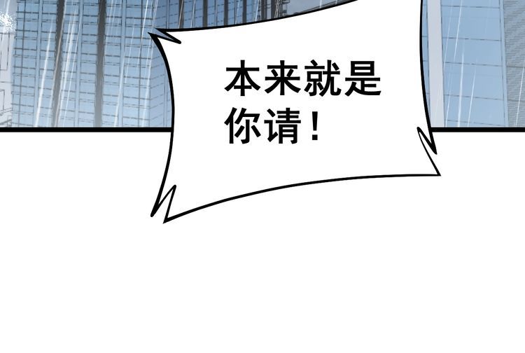 《毒手巫医》漫画最新章节第224话 五行八卦免费下拉式在线观看章节第【132】张图片