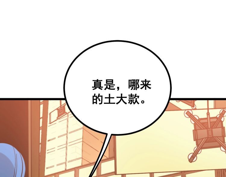 《毒手巫医》漫画最新章节第224话 五行八卦免费下拉式在线观看章节第【14】张图片