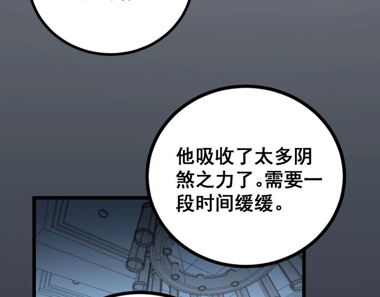 《毒手巫医》漫画最新章节第224话 五行八卦免费下拉式在线观看章节第【19】张图片