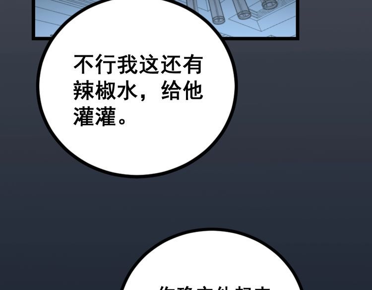 《毒手巫医》漫画最新章节第224话 五行八卦免费下拉式在线观看章节第【20】张图片