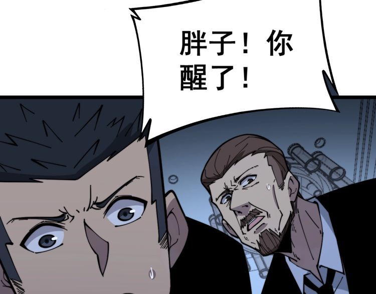 《毒手巫医》漫画最新章节第224话 五行八卦免费下拉式在线观看章节第【24】张图片