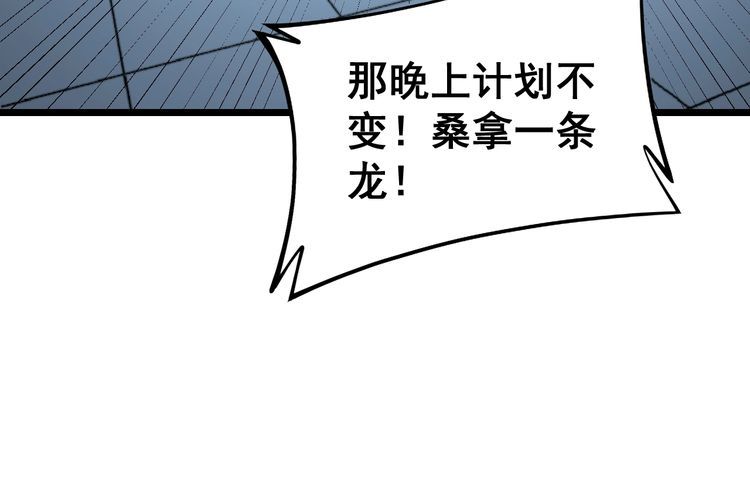 《毒手巫医》漫画最新章节第224话 五行八卦免费下拉式在线观看章节第【36】张图片