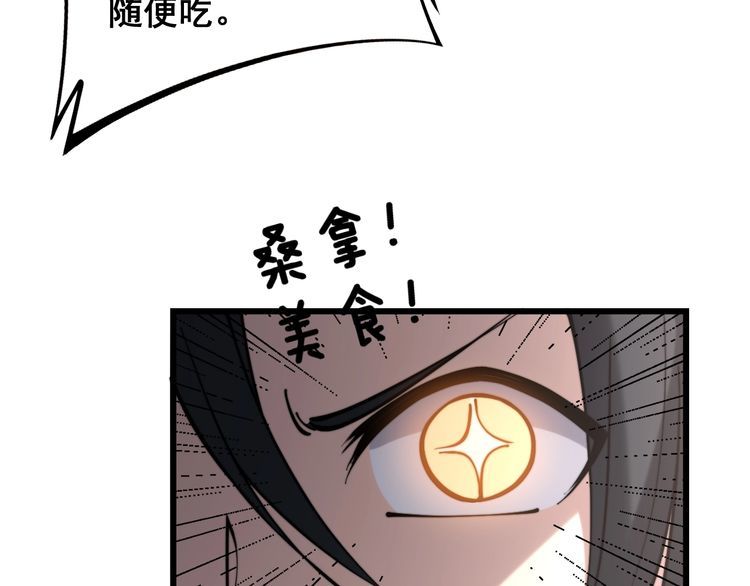 《毒手巫医》漫画最新章节第224话 五行八卦免费下拉式在线观看章节第【39】张图片