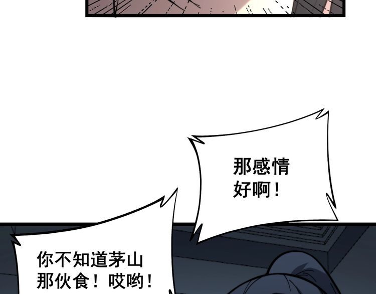 《毒手巫医》漫画最新章节第224话 五行八卦免费下拉式在线观看章节第【40】张图片