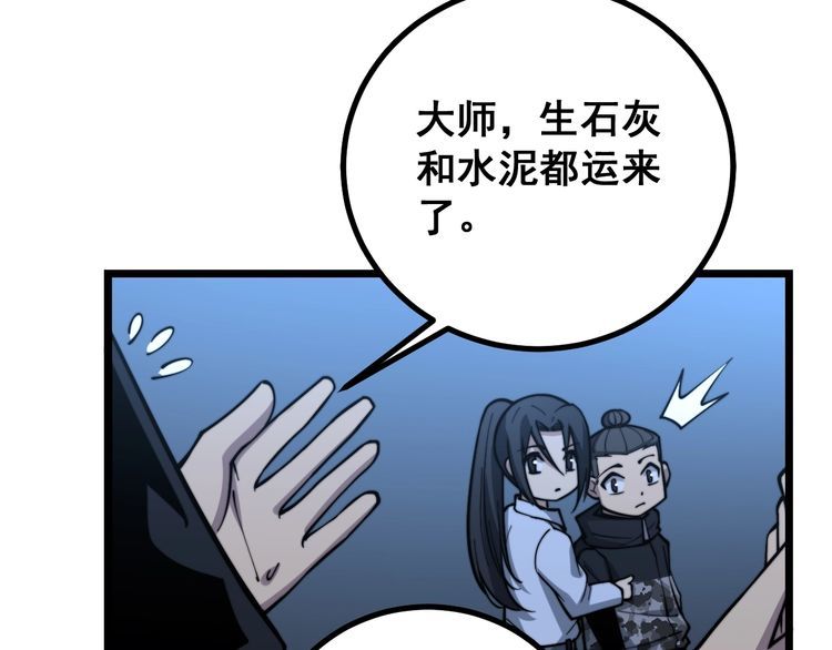 《毒手巫医》漫画最新章节第224话 五行八卦免费下拉式在线观看章节第【43】张图片