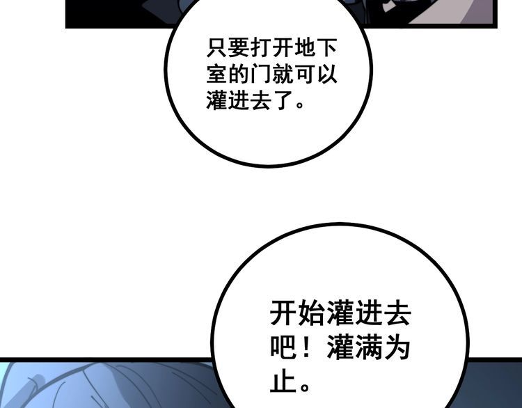 《毒手巫医》漫画最新章节第224话 五行八卦免费下拉式在线观看章节第【44】张图片