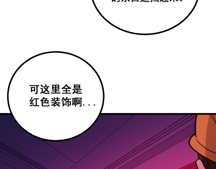 《毒手巫医》漫画最新章节第224话 五行八卦免费下拉式在线观看章节第【57】张图片