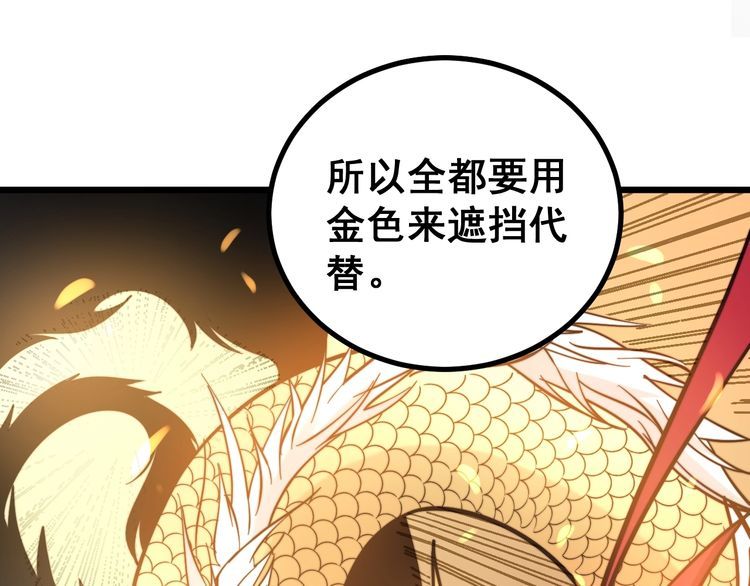 《毒手巫医》漫画最新章节第224话 五行八卦免费下拉式在线观看章节第【67】张图片