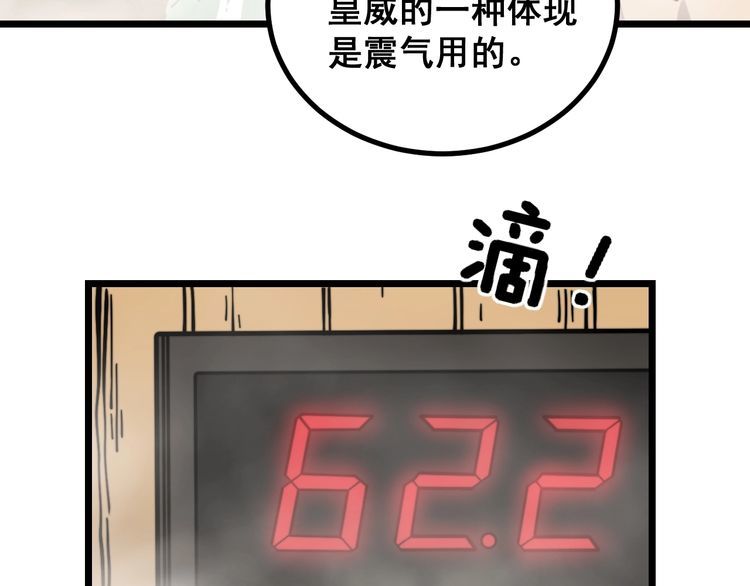 《毒手巫医》漫画最新章节第227话 人殉免费下拉式在线观看章节第【103】张图片