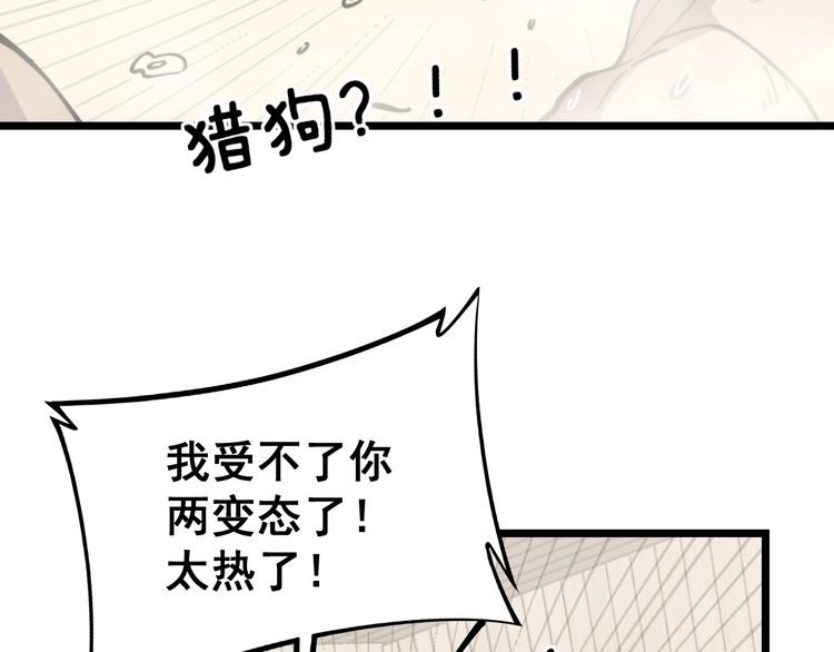 《毒手巫医》漫画最新章节第227话 人殉免费下拉式在线观看章节第【112】张图片