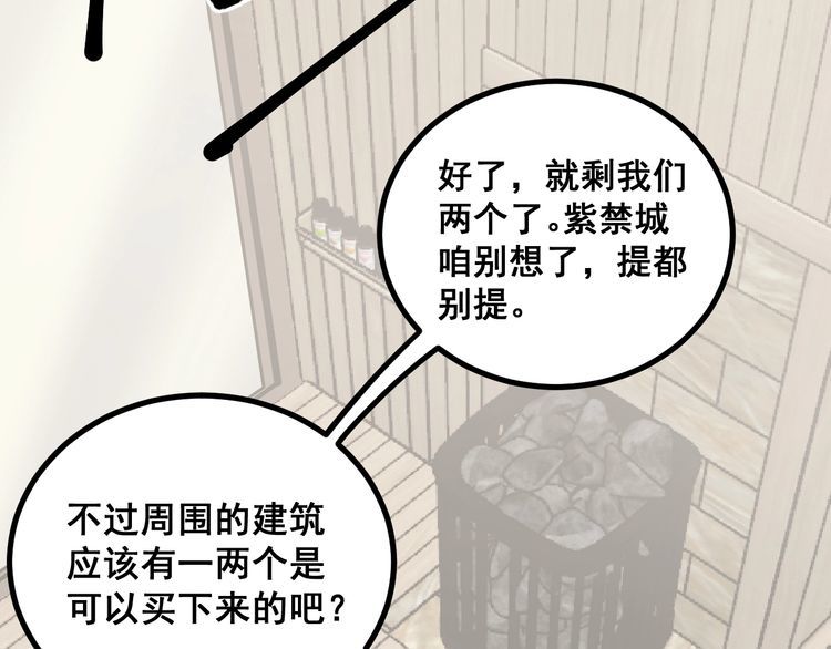 《毒手巫医》漫画最新章节第227话 人殉免费下拉式在线观看章节第【115】张图片