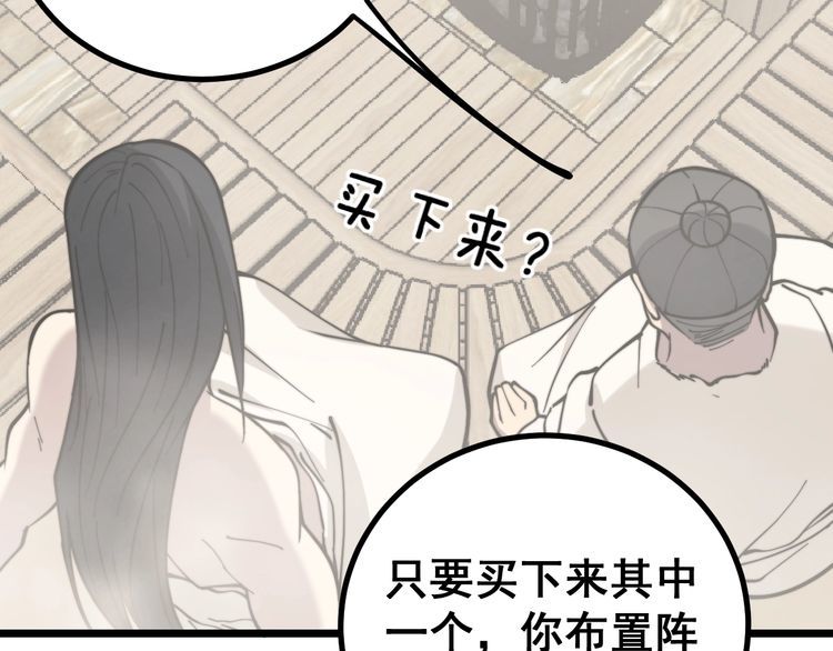 《毒手巫医》漫画最新章节第227话 人殉免费下拉式在线观看章节第【116】张图片