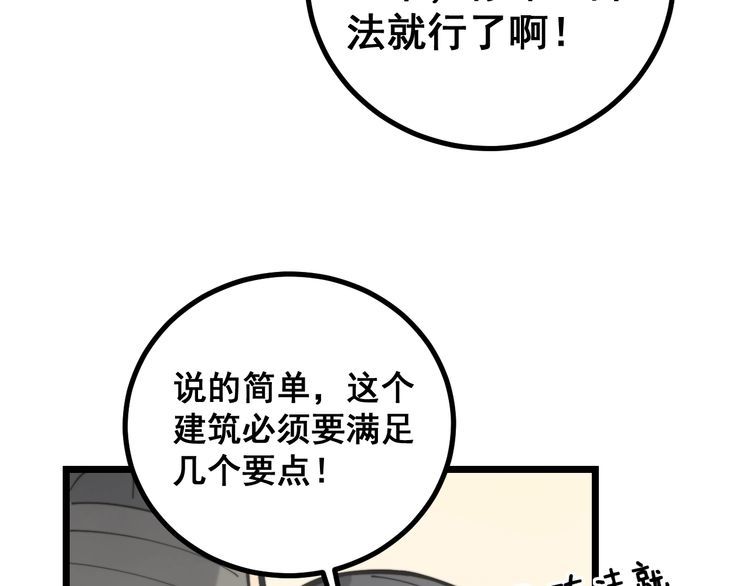 《毒手巫医》漫画最新章节第227话 人殉免费下拉式在线观看章节第【117】张图片