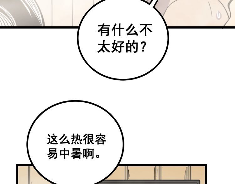 《毒手巫医》漫画最新章节第227话 人殉免费下拉式在线观看章节第【12】张图片