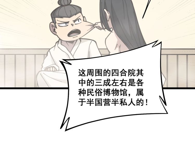 《毒手巫医》漫画最新章节第227话 人殉免费下拉式在线观看章节第【121】张图片