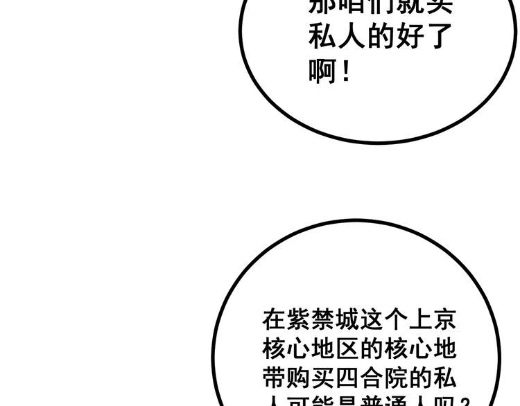 《毒手巫医》漫画最新章节第227话 人殉免费下拉式在线观看章节第【124】张图片