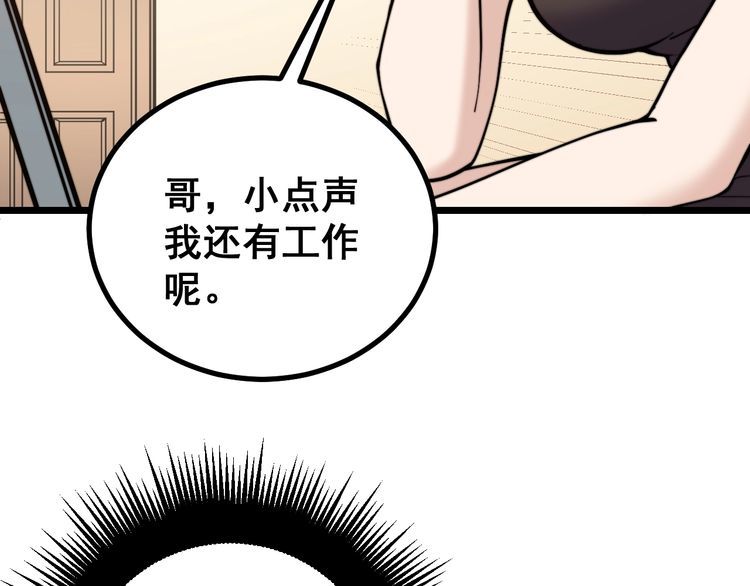 《毒手巫医》漫画最新章节第227话 人殉免费下拉式在线观看章节第【133】张图片