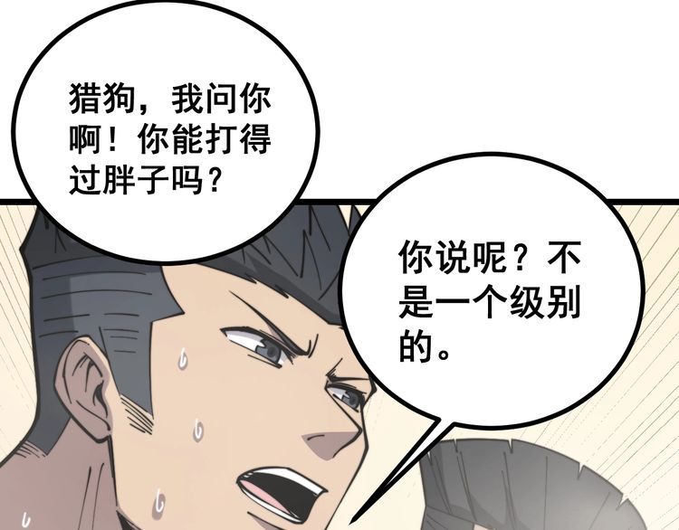 《毒手巫医》漫画最新章节第227话 人殉免费下拉式在线观看章节第【14】张图片