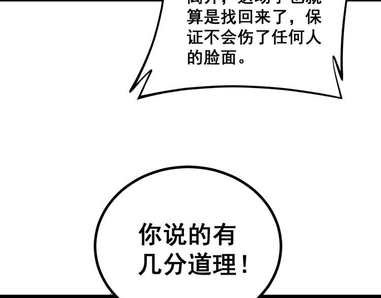 《毒手巫医》漫画最新章节第227话 人殉免费下拉式在线观看章节第【19】张图片