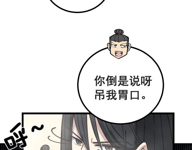 《毒手巫医》漫画最新章节第227话 人殉免费下拉式在线观看章节第【39】张图片