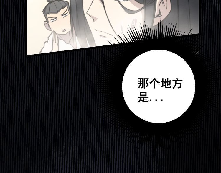 《毒手巫医》漫画最新章节第227话 人殉免费下拉式在线观看章节第【40】张图片