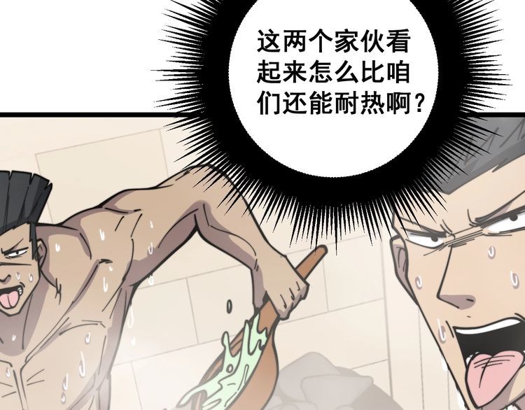 《毒手巫医》漫画最新章节第227话 人殉免费下拉式在线观看章节第【50】张图片