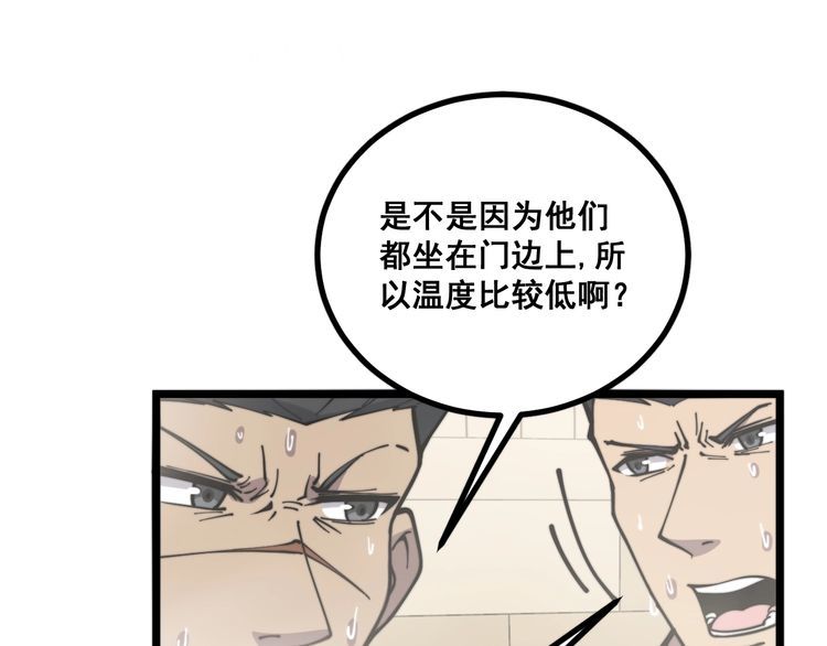 《毒手巫医》漫画最新章节第227话 人殉免费下拉式在线观看章节第【52】张图片