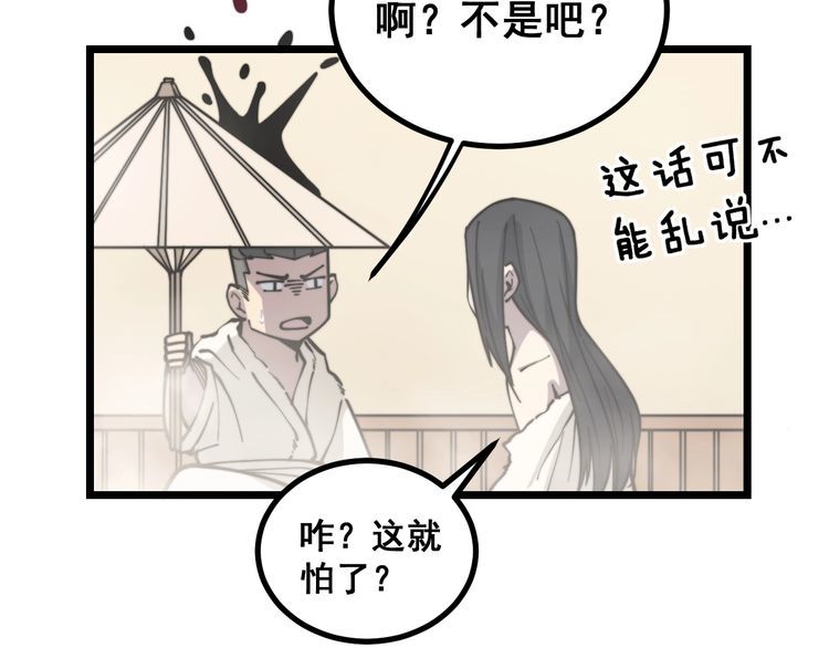 《毒手巫医》漫画最新章节第227话 人殉免费下拉式在线观看章节第【64】张图片