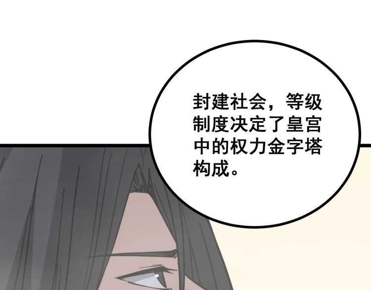 《毒手巫医》漫画最新章节第227话 人殉免费下拉式在线观看章节第【65】张图片