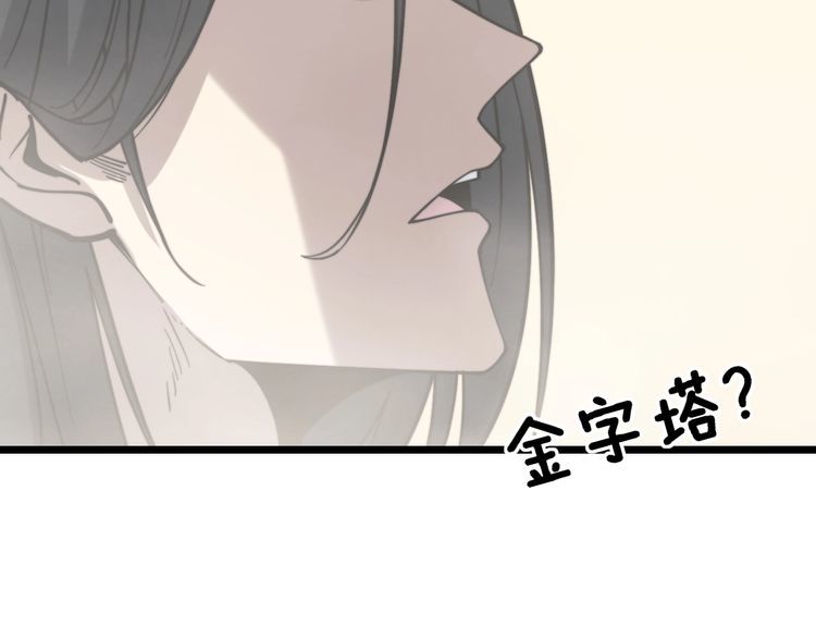 《毒手巫医》漫画最新章节第227话 人殉免费下拉式在线观看章节第【66】张图片