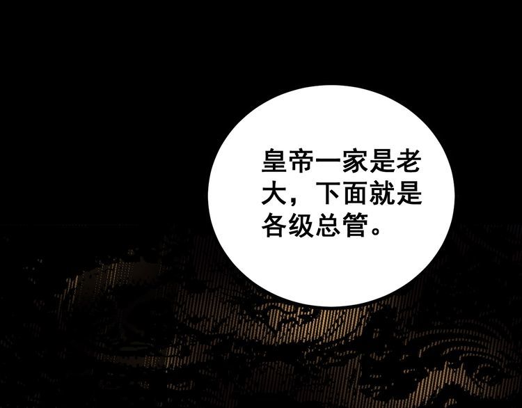 《毒手巫医》漫画最新章节第227话 人殉免费下拉式在线观看章节第【67】张图片