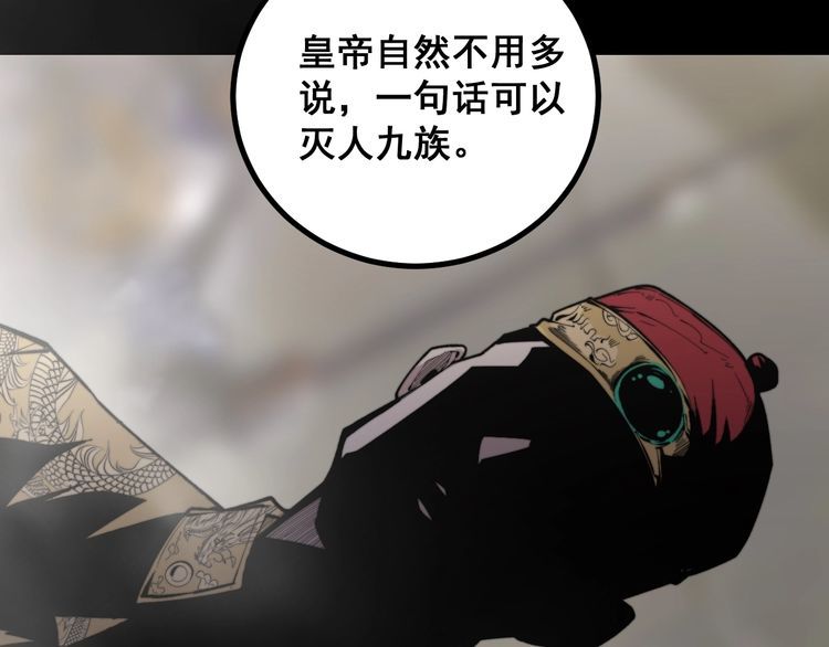 《毒手巫医》漫画最新章节第227话 人殉免费下拉式在线观看章节第【70】张图片