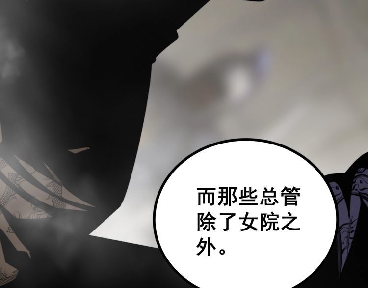 《毒手巫医》漫画最新章节第227话 人殉免费下拉式在线观看章节第【71】张图片