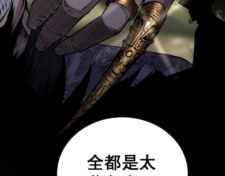 《毒手巫医》漫画最新章节第227话 人殉免费下拉式在线观看章节第【73】张图片