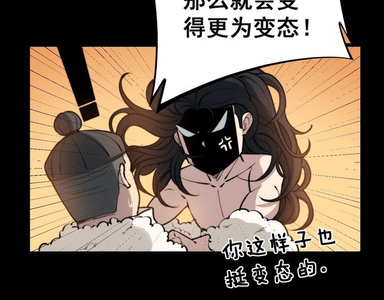 《毒手巫医》漫画最新章节第227话 人殉免费下拉式在线观看章节第【78】张图片