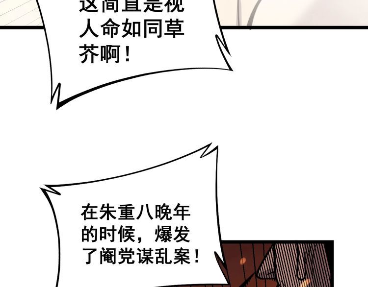 《毒手巫医》漫画最新章节第227话 人殉免费下拉式在线观看章节第【93】张图片