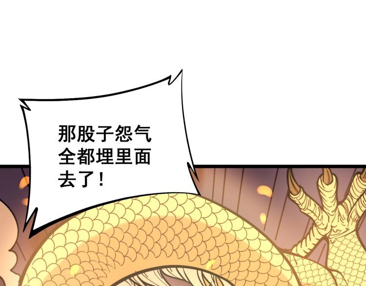 《毒手巫医》漫画最新章节第227话 人殉免费下拉式在线观看章节第【98】张图片