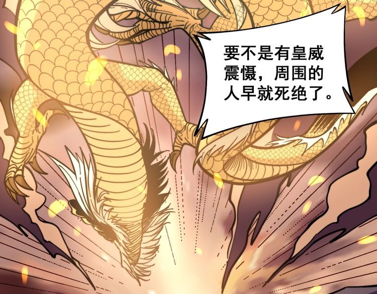 《毒手巫医》漫画最新章节第227话 人殉免费下拉式在线观看章节第【99】张图片