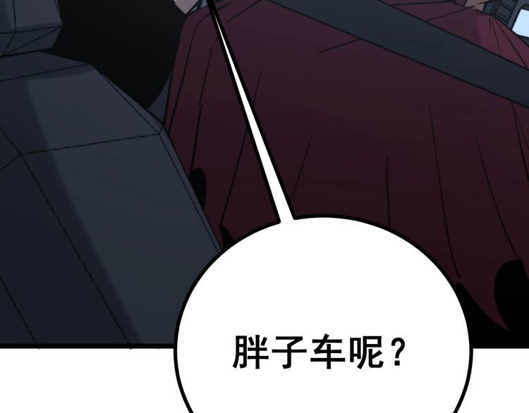 《毒手巫医》漫画最新章节第229话 飙车小胖免费下拉式在线观看章节第【10】张图片