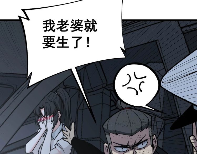 《毒手巫医》漫画最新章节第229话 飙车小胖免费下拉式在线观看章节第【104】张图片